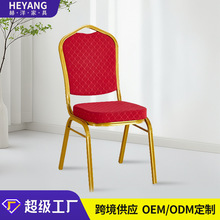 宴会皇冠椅婚庆接待椅展会培训会议椅布艺户外活动宴会椅酒店椅子