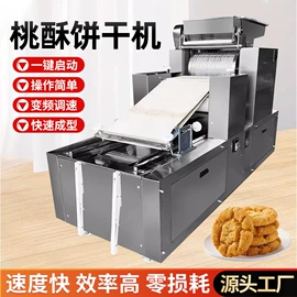 肉品加工设备;米面机械;饼干机械