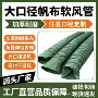 除尘通风伸缩柔性软连接