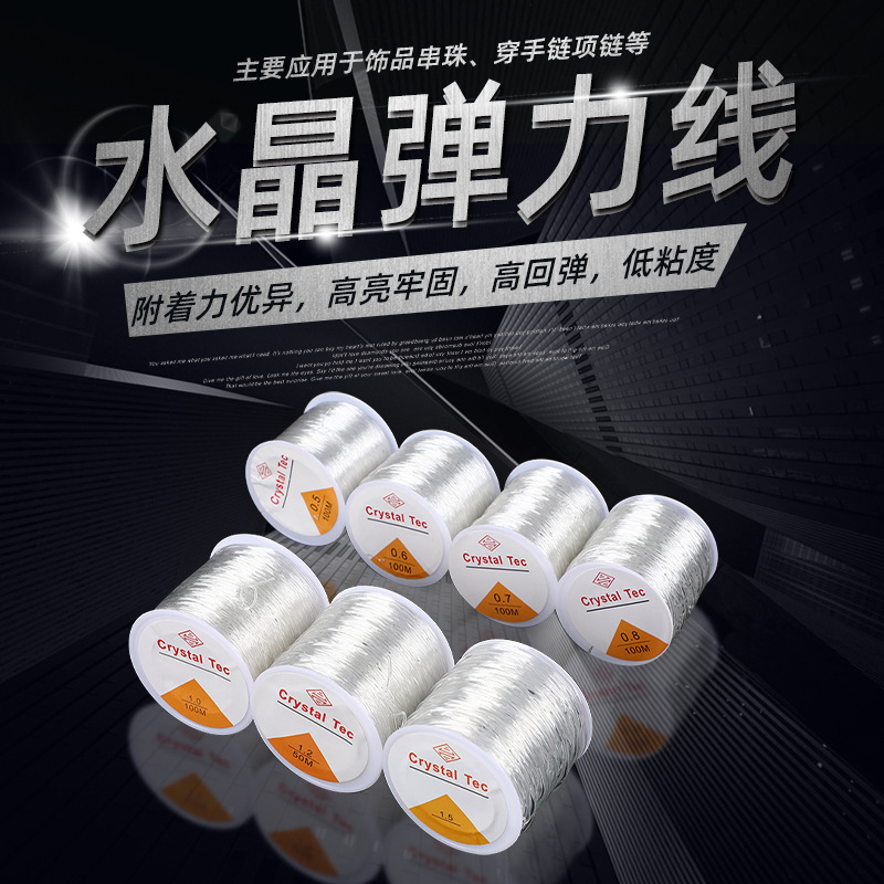Factory Direct Sale White 100m Resin Crystal Elastic Thread High Gloss Rebound Viscosity Low Elastic Thread Beading Thread