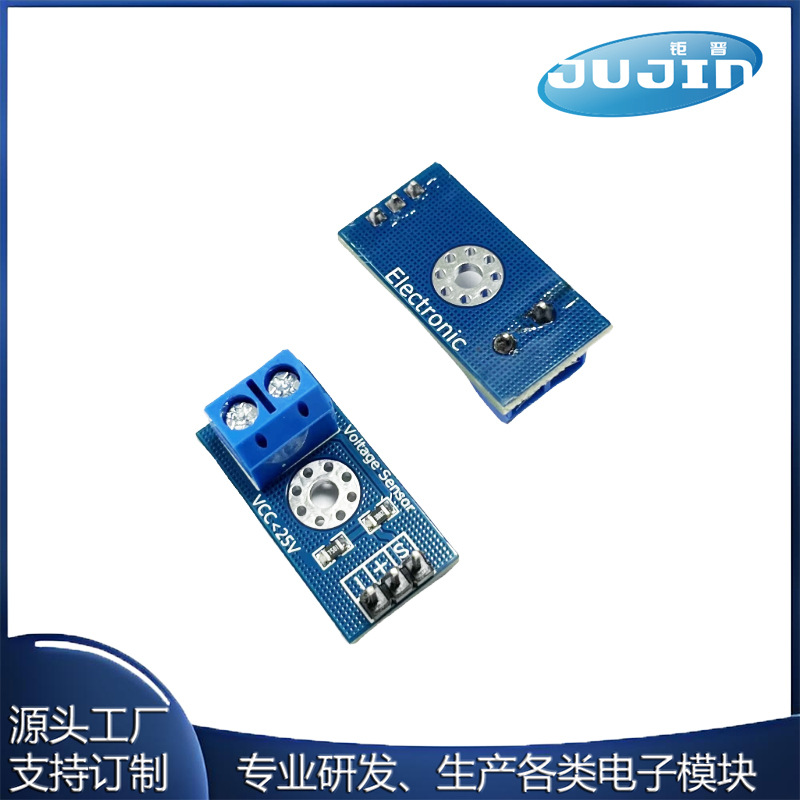 电压检测模块 Voltage Sensor 电压传感器 电子积木