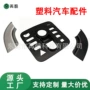 定制注塑塑料汽车开模