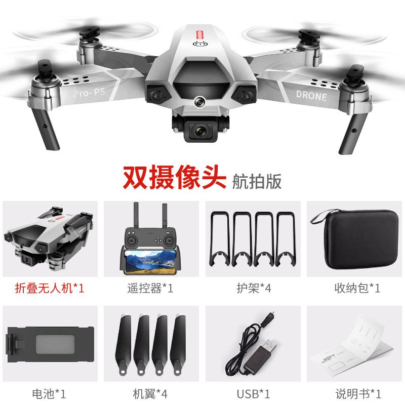 Cross-border P5 Obstacle Avoidance Function Folding Drone 4K HD Aerial Photography Drone Quadcopter Remote Control Aircraft