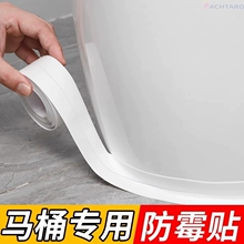 日式马桶边缘防水贴边条厕所坐便器美缝贴厨房水槽灶台防霉美化条