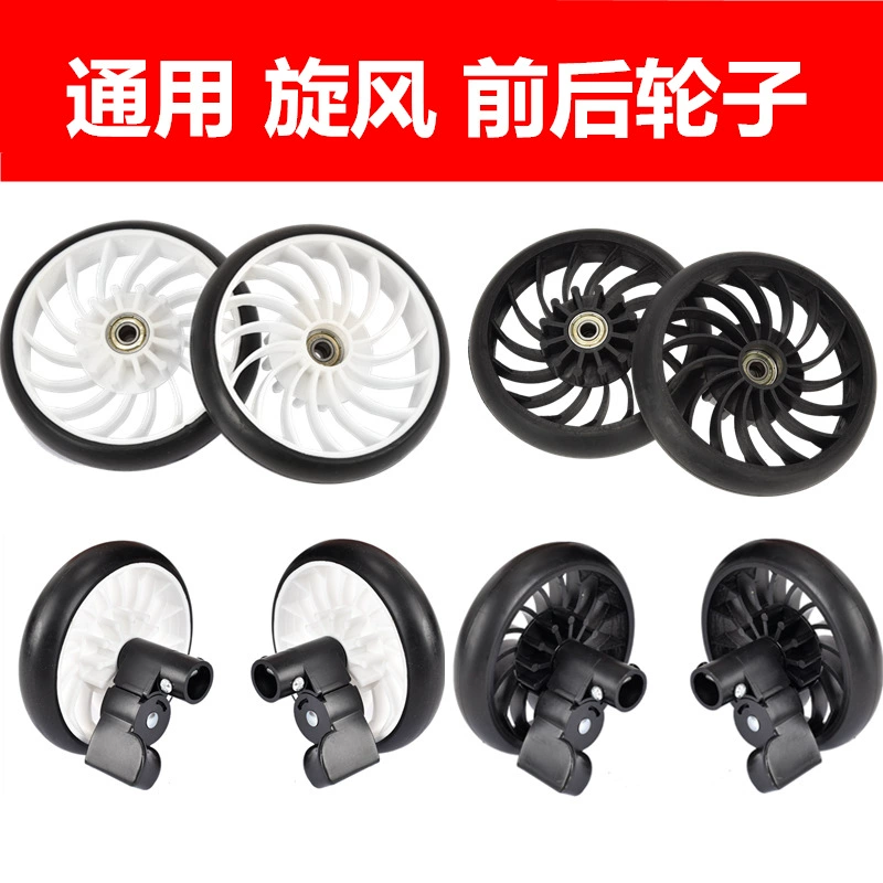 Аксессуары для детских прогулок, передние и задние колеса, детали детской коляски, колеса, детские прогулочные тормоза, шестерни, ролики, универсальные