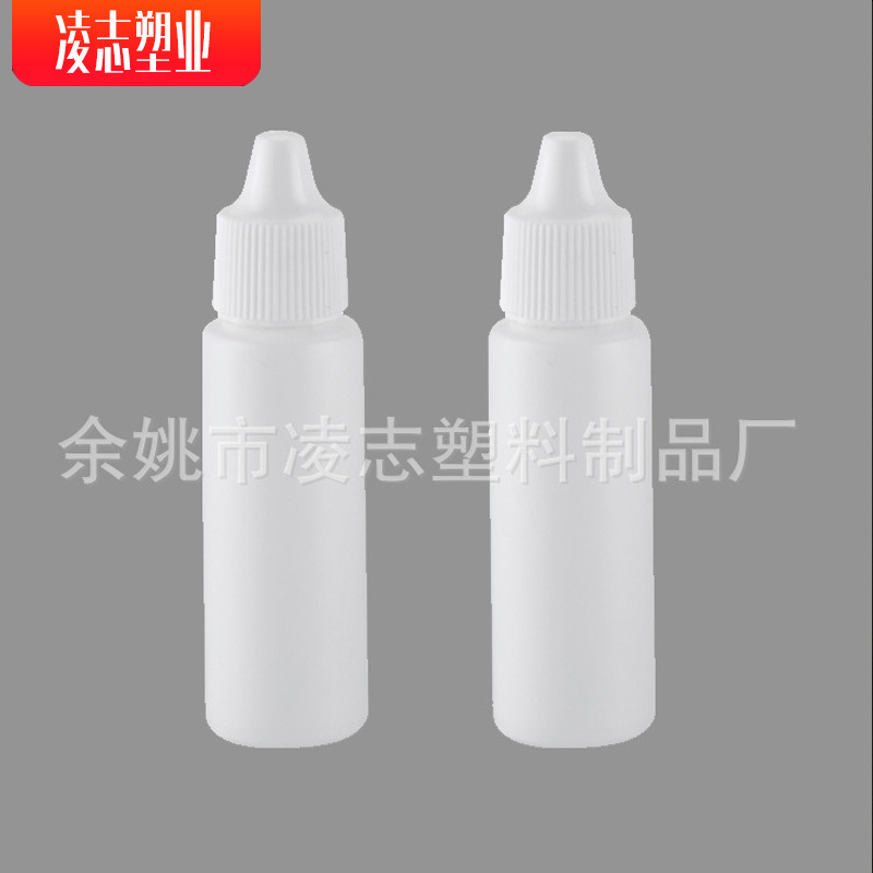 厂家供应15MLPE材质塑料瓶自封盖液体滴瓶小空瓶