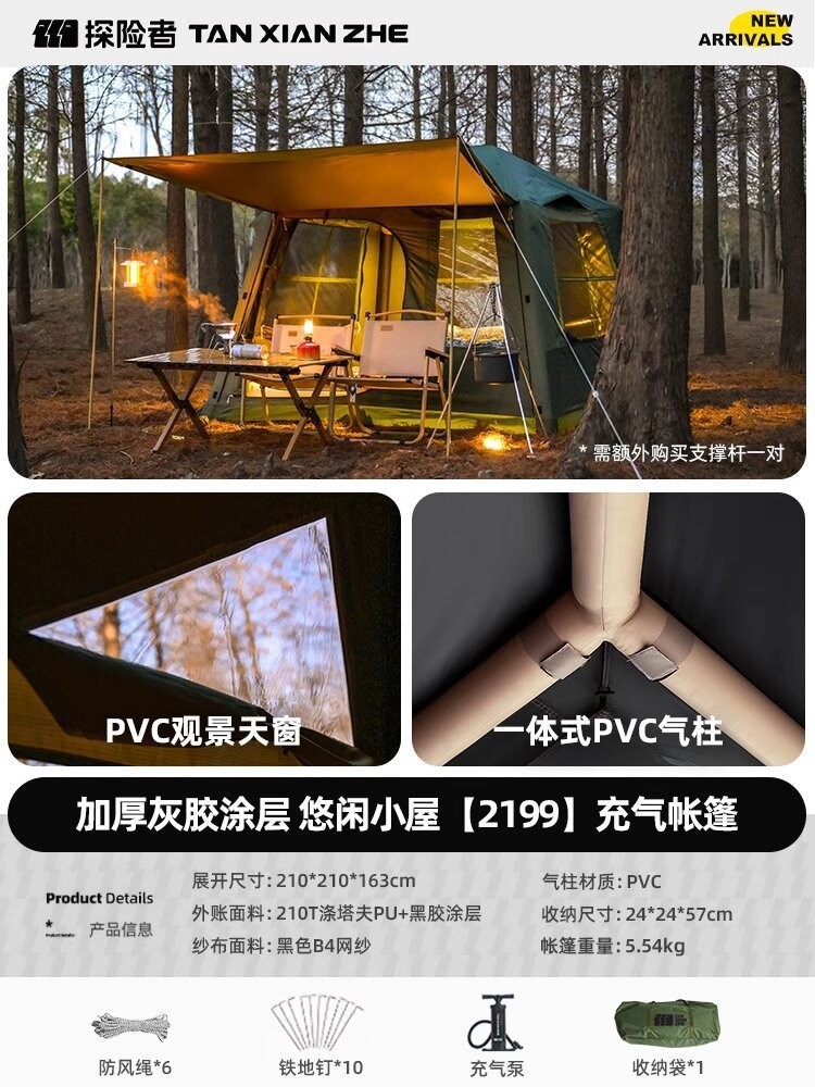 업그레이드된 2199 에어 텐트 (밀리터리 그린)