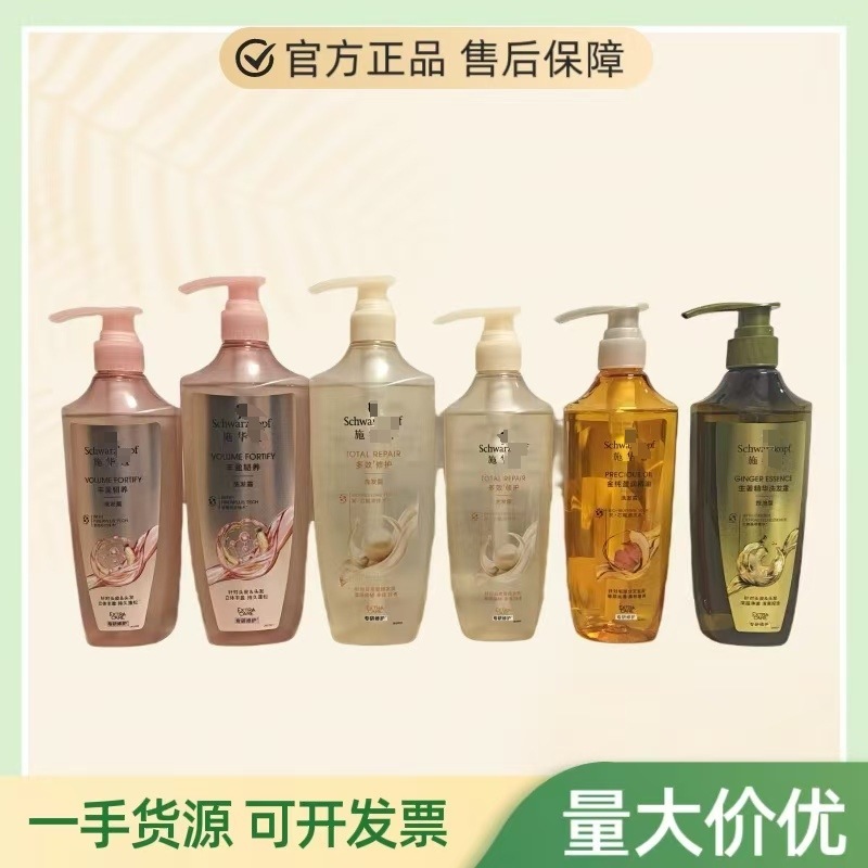 スワロフスキー シャンプー オイル コントロール ジンジャー ヘアケア セット 600ml/400ml 脱毛防止 マルチエフェクト リペア 正規品|undefined