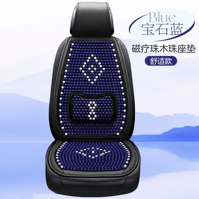 New Summer Advanced Sense Wooden Bead Car Seat Cushion One-piece Single-seat Bead Cool Mat Driver's Single Massage Seat Cushion (Cool pad) - sapphire-blue-comfortable-version