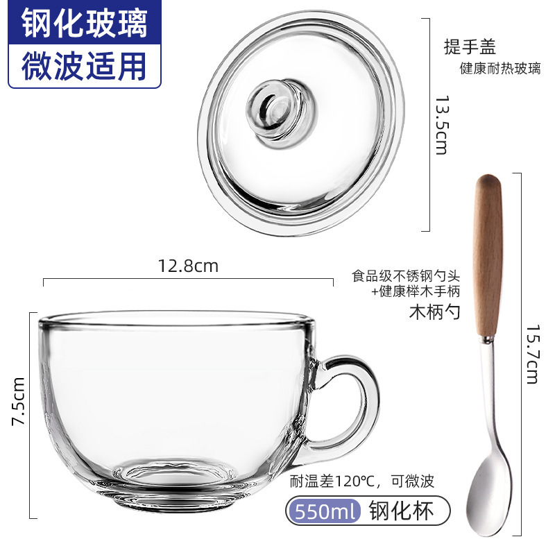 【钢化防摔】550ml加大早餐杯+ 提手盖+木柄勺子