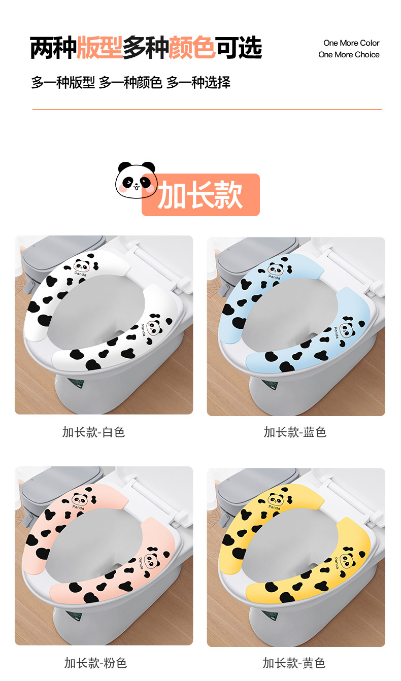 熊猫马桶贴_14.jpg