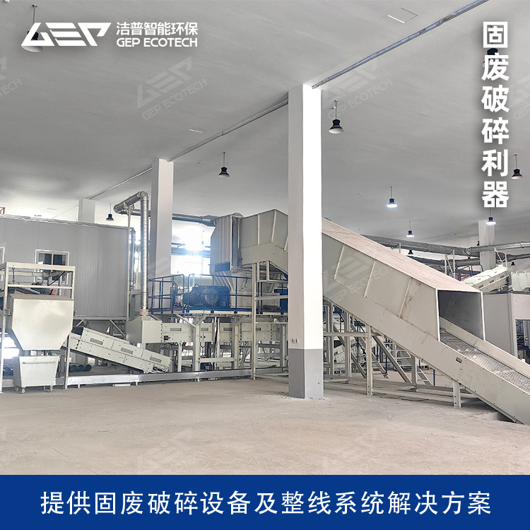 生活垃圾再生资源分拣中心 原生城市垃圾破碎处置生产线成套设备