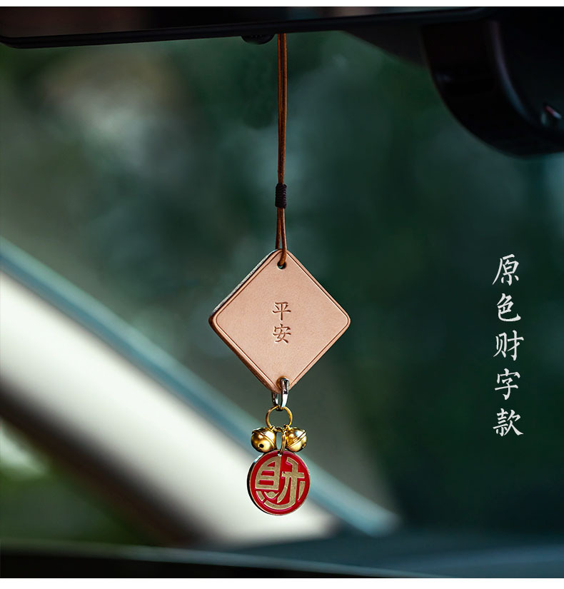创意车挂