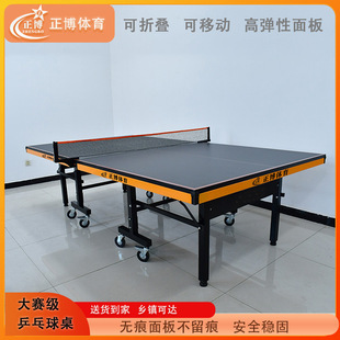 Indoor Table Tennis Table Indoor Movable Folding Standard Table Tennis Table National Standard Table Tennis Table