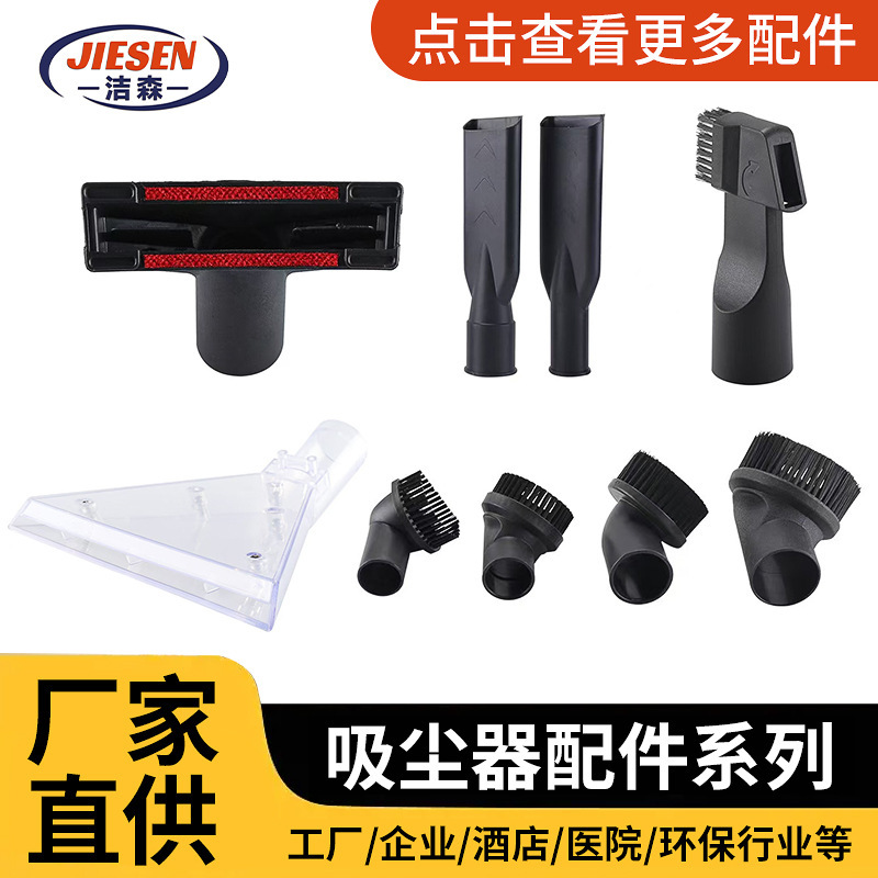 Vacuum Cleaner Accessories Wholesale Water Scraper Head Carpet Sofa Fabric Spray Pump Cleaning Steam Machine Suction Head Cleaning Accessories