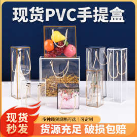 天天特卖pvc透明手提盒雪花酥牛轧糖喜糖伴手礼盒饼干糖果包装盒