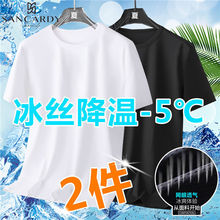网眼速干冰丝纯色短袖t恤男宽松大码男装简约百搭T恤衫休闲短袖男