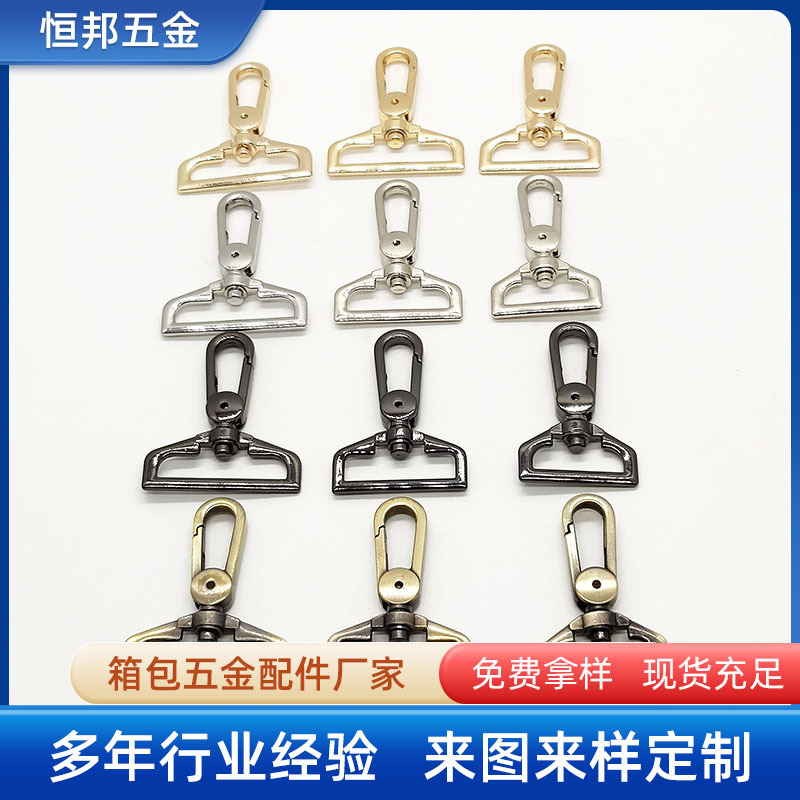 现货批发方尾金属钩扣包包肩带勾扣箱包五金配件锌合金板扣厂家