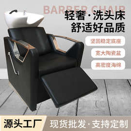 跨境网红半躺理发店专用洗头床高档发廊现代简约美发店冲水床