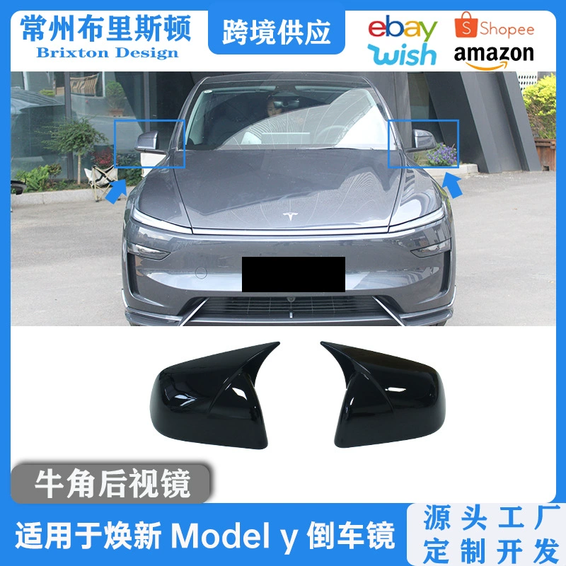 Подходит для 25 Tesla, новая модель Y, зеркала заднего вида с звуковым сигналом, модифицированная модель Y, корпус зеркала из чайного дерева