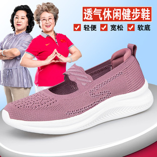 Spring and Summer Sports Shoes for Middle-Aged and Elderly Mothers, Breathable Slip-On Running Shoes, Lightweight Soft-Soled Old Beijing Women's Travel Shoes