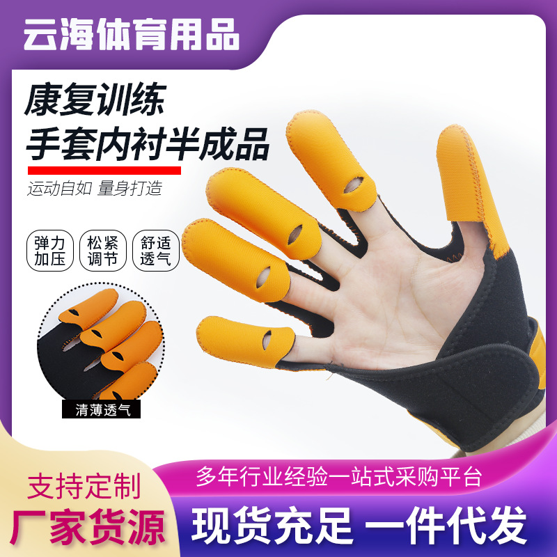 手指手部训练器材在家锻炼机器人手套五指屈伸展功能气电动机器