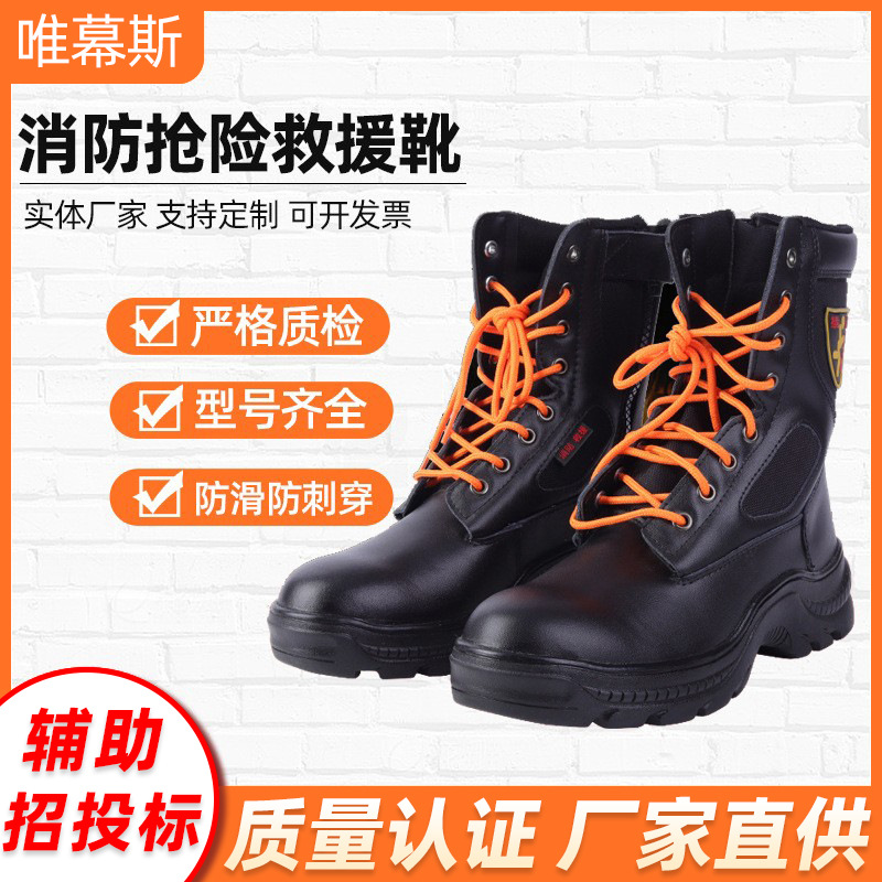 森林防火靴应急抢险救援02消防靴高帮3c阻燃97安全鞋黄黑劳保鞋