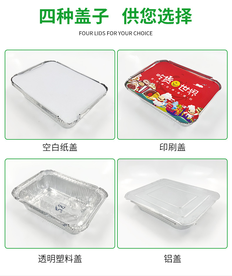 一次性铝箔餐盘餐具方形烤鱼饭盒容器烧烤外卖打包盒铝箔锡纸餐盒详情5
