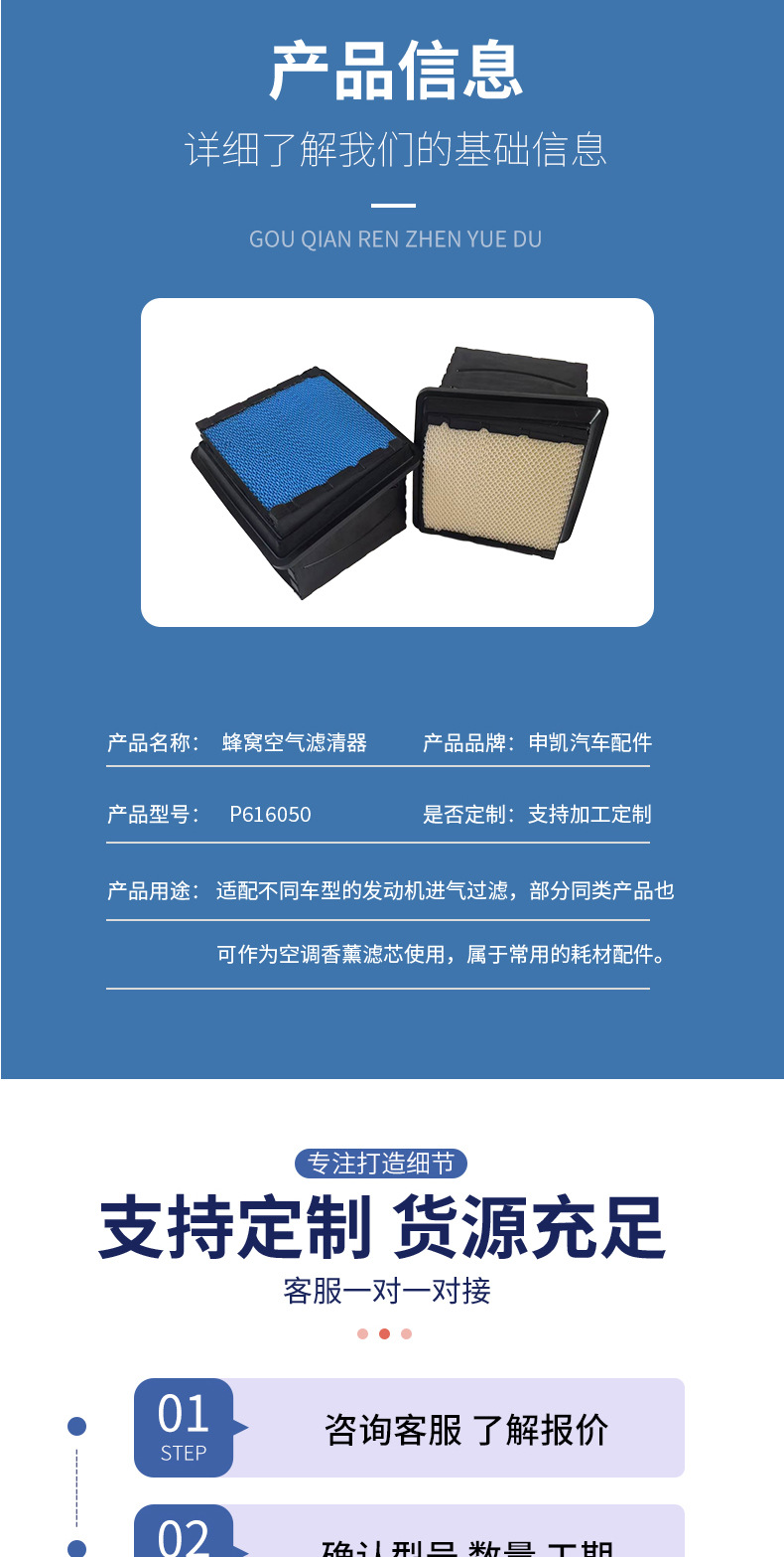 P616050 P623400 2517298C1 Honeycomb Air Filter Heavy Truck Construction Machinery Honeycomb Filter Element
