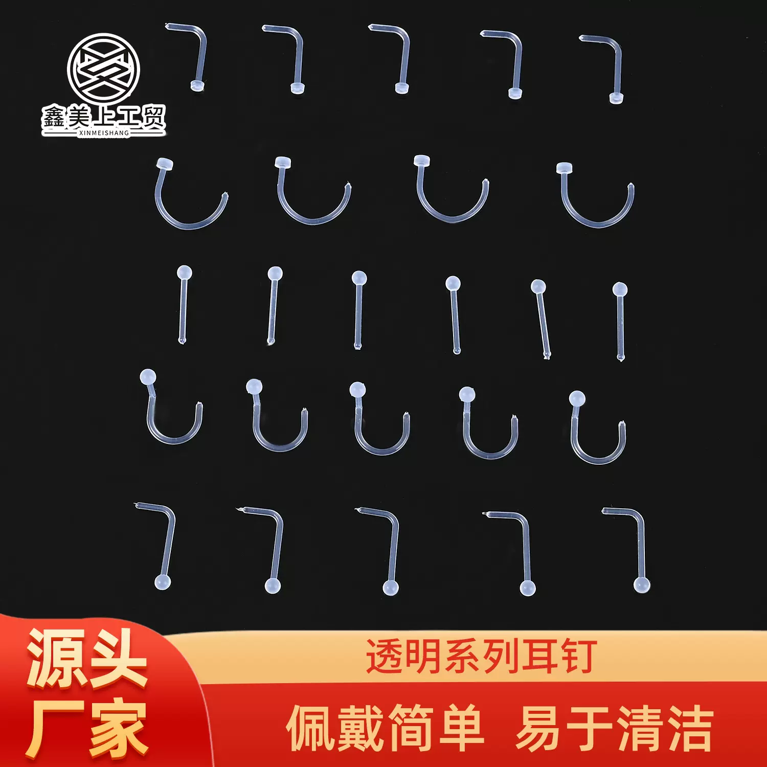 新款透明系列穿刺耳钉简约时尚隐形鼻钉直杆圆弧个性潮流耳勾饰品