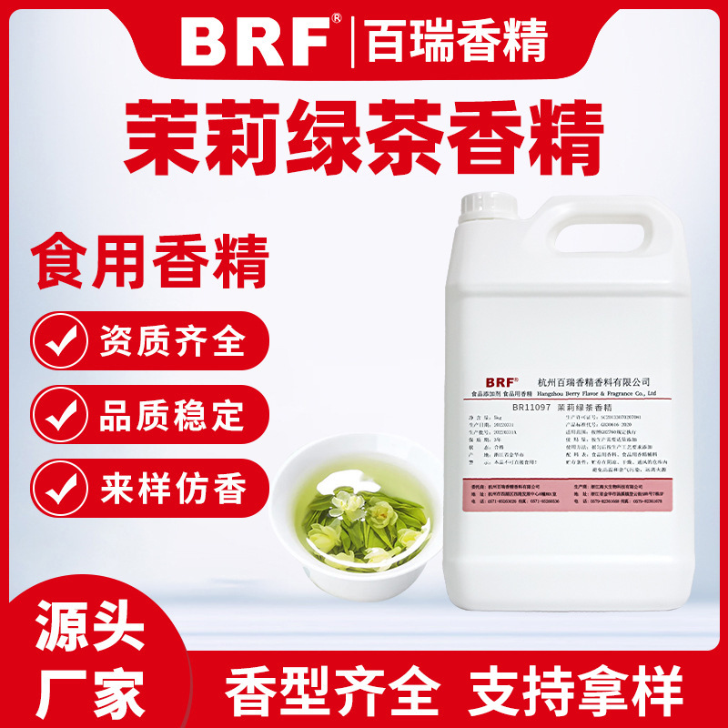 �����̲��㾫Һ��ˮ����ʳƷ�����������̲軨��ʳ�������̲��㾫