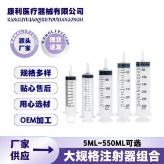 加工定制针筒注射器粗口兽用喂食器冲洗器一次性塑料针管注射器