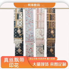 【高級ファッショントレンドシルクリボン】高級ファッショントレンドブランド同金18 m細綾シルク