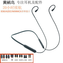 双针2Pin蓝牙耳机升级线QDC Dmagic solo V3二代KZ QDC MMCX IE80