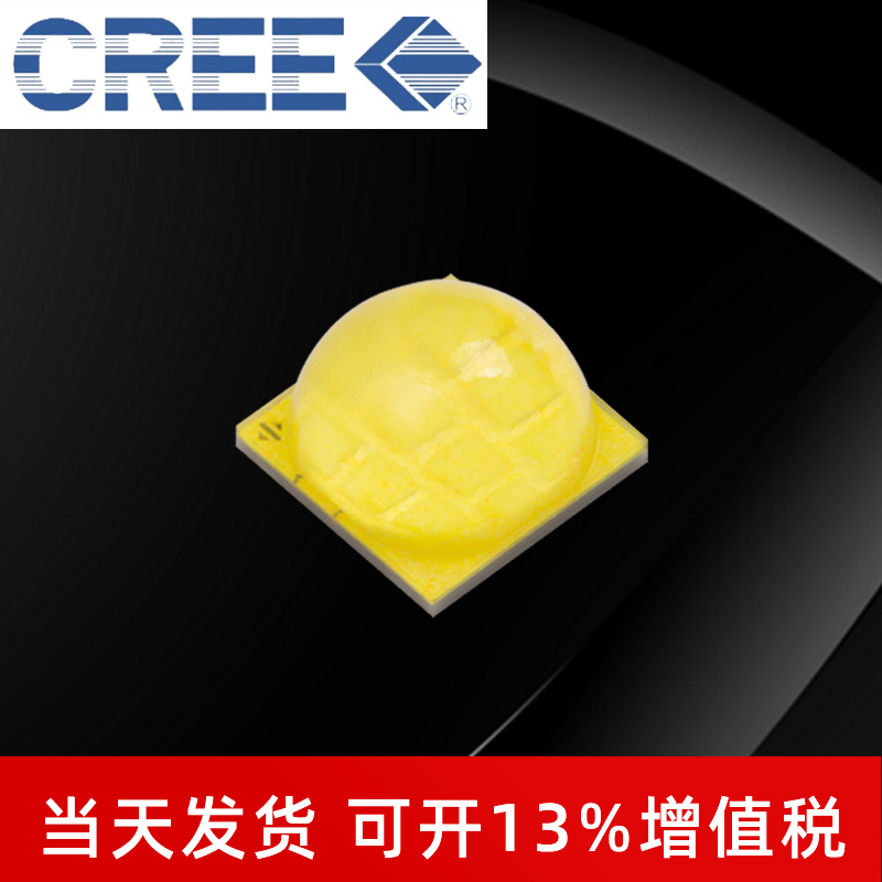 ����XFL 05K �׹� led������Ƭ 7070 90W�����ֵ�Ͳͷ�ƹ�Դ