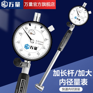 Ten thousand extension rod inner diameter dial indicator 10-18-35-50-160 inner measuring cylinder increased inner diameter inner hole thousands