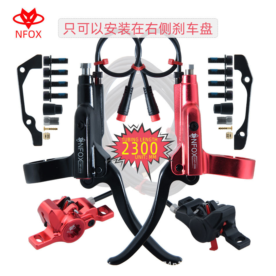 NFOX scooter eléctrico freno de aceite freno de disco hidráulico disco de aceite de bicicleta freno de apagado de doble freno GT267 derecha