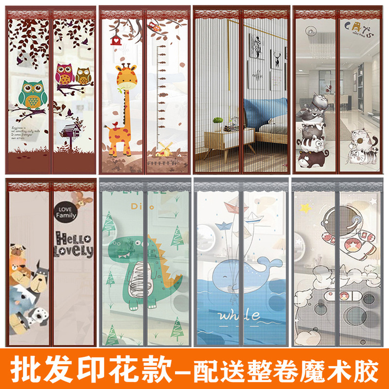 Summer Magic Magnetic Mosquito Net Door Curtain, Silent Anti-Mosquito Magnetic Soft Screen Door Curtain, Striped Print Series, Wholesale with Installation Accessories