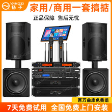 包邮家庭KTV音响套装卡拉OK机家用客厅K歌功放音箱影院点歌机