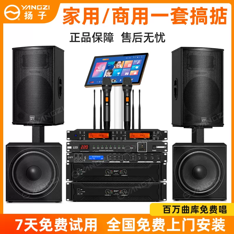 包邮家庭KTV音响套装卡拉OK机家用客厅K歌功放音箱影院点歌机