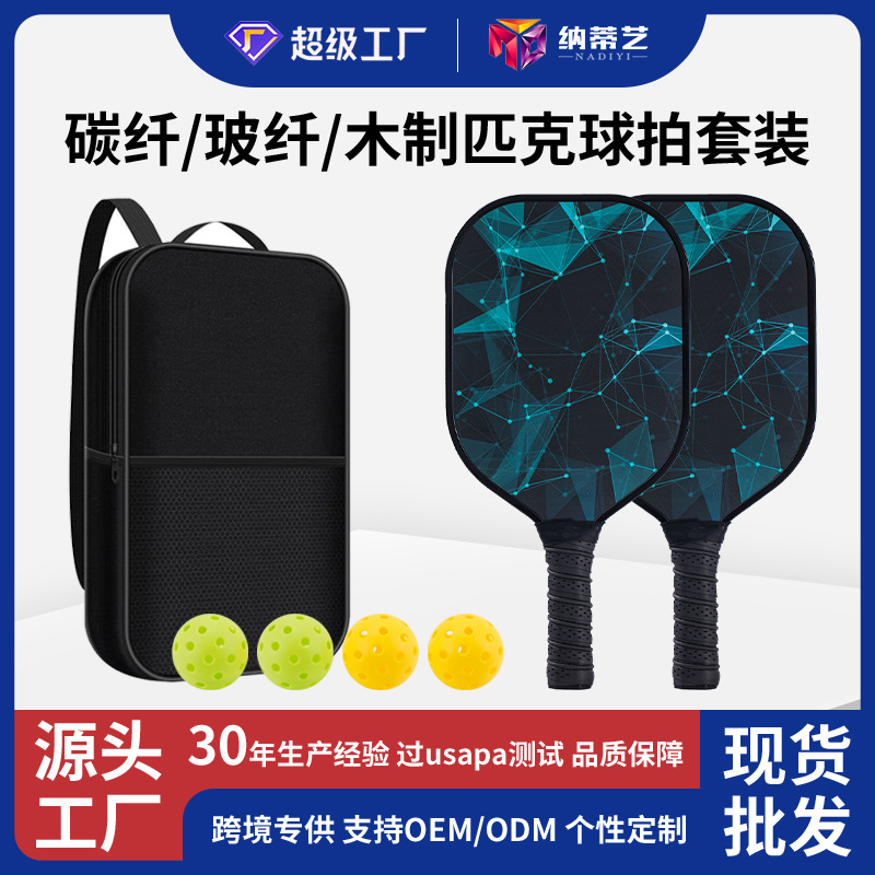 Glass fiber Peren racket suite