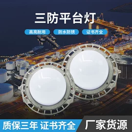 防爆灯;投光灯;工矿灯