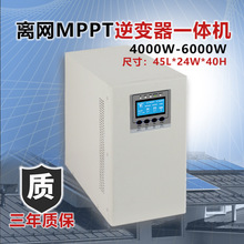 工频纯正弦波离网逆变器5000w-7000wMPPT30A-60A控制逆变一体机