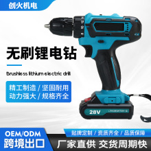 工厂直销多功能外贸款手电钻锂电池充电电动螺丝刀家用电钻批发小