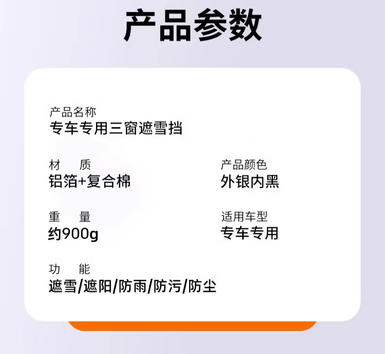 Suitable for Leapmotor T03/C01/C11/C10S10 Car Sunshade, Front Windshield Snow Cover, Snow Protection