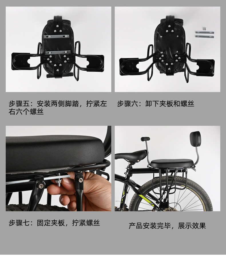 Bicycle Rear Child Seat Simple Mountain Bike Baby Child Safety Seat Armrest Rear Stool