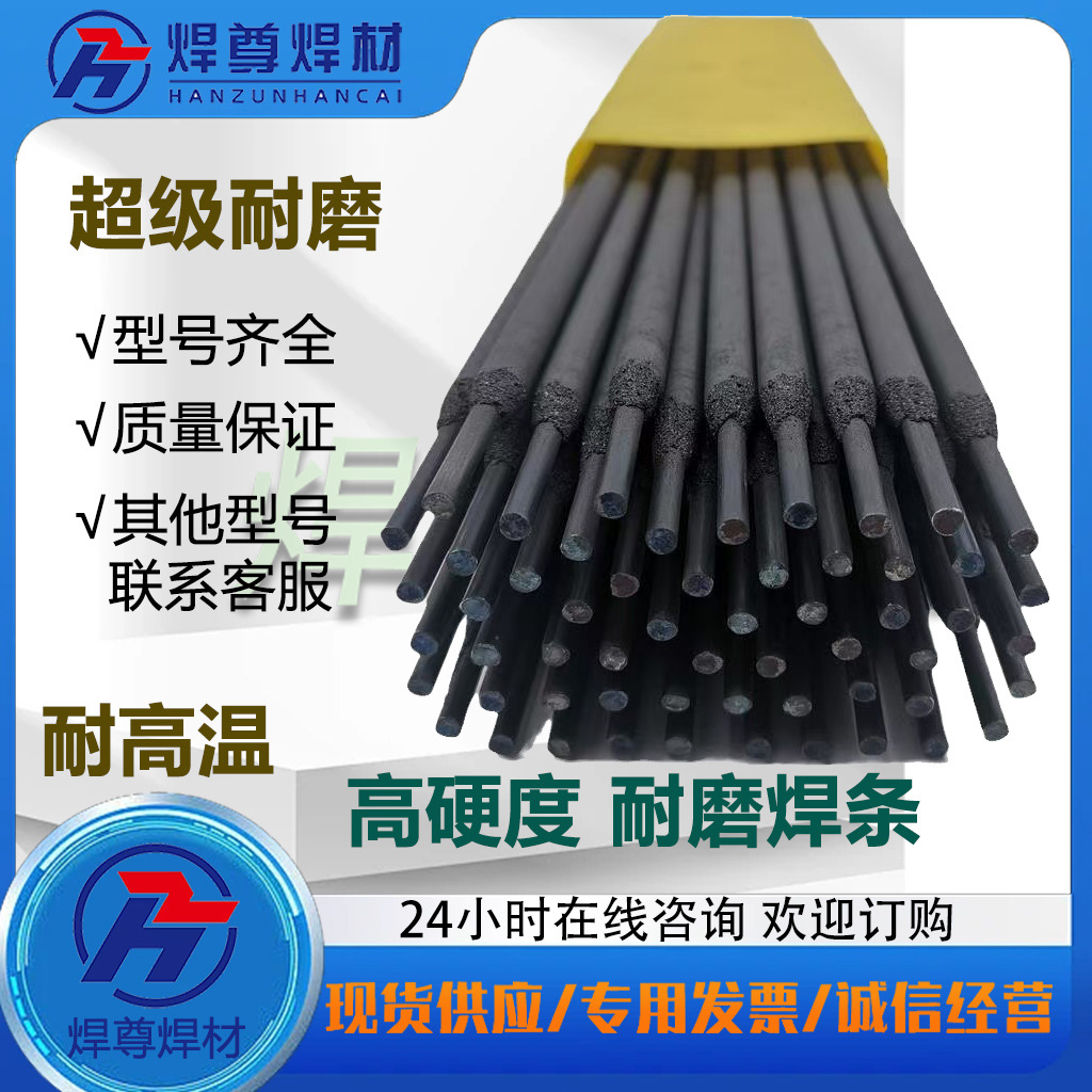 供应D327耐磨焊条  EDRCrMoWV-A1-15模具焊条 D327模具堆焊电焊条