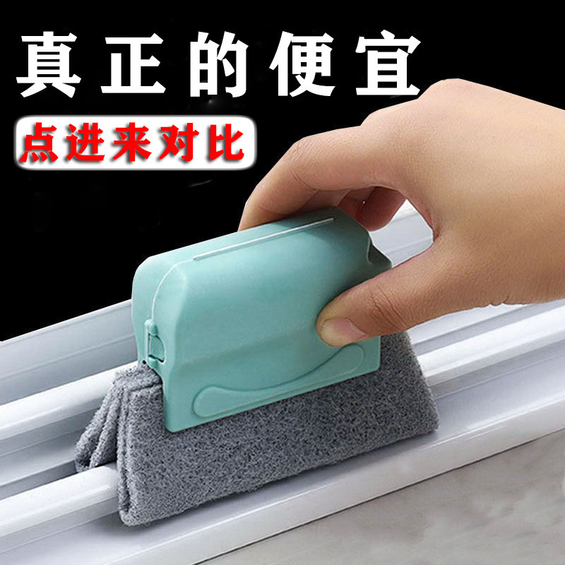 隙間清掃ブラシ窓と窓の隙間溝溝清掃ブラシ多工能ブラシメーカーの現物は値段が高い|undefined