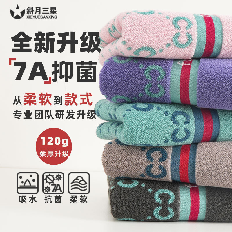 Face Wash 7A Antibacterial Upgrade Towel Cotton Thickened Absorbent Female Student Children's Household Hotel Wedding Bathroom Wholesale