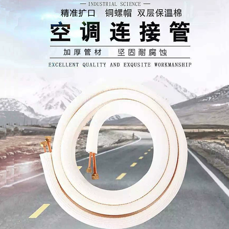 Экспорт Кондиционирование воздуха медно-алюминиевая соединительная трубка белый тисненый теплоизолятор кондиционер трубки для внешней торговли медно-алюминиевая трубка оптом без аксессуаров